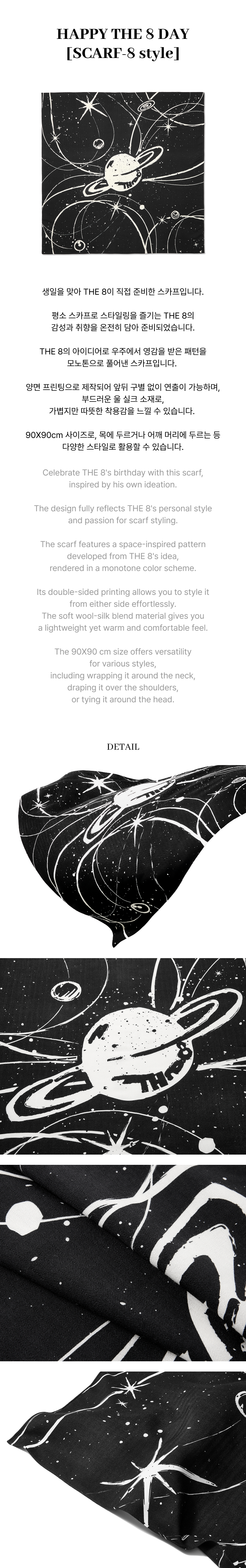 HAPPY THE 8 DAY [SCARF-8 style] 1 detail