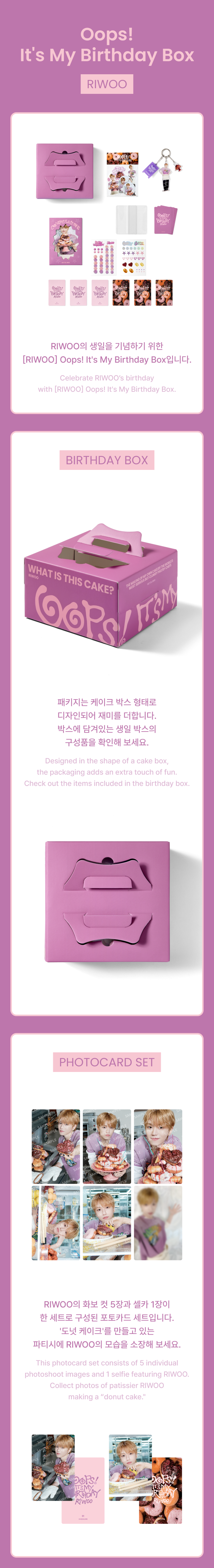 [RIWOO] Oops! It'S My Birthday Box 1 detail