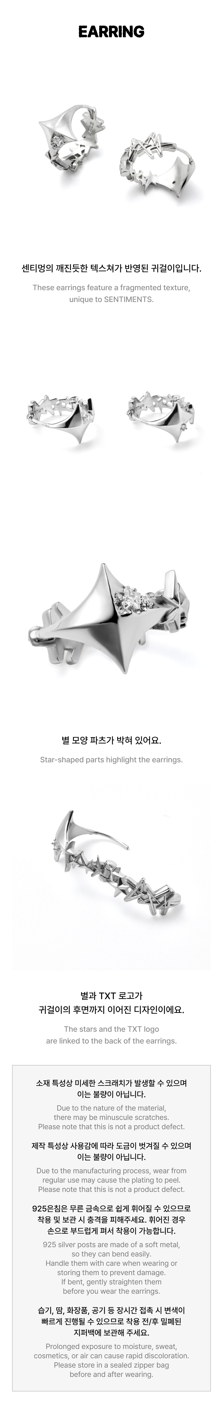 TOMORROW X TOGETHER | [TXT X SENTIMENTS] Earring