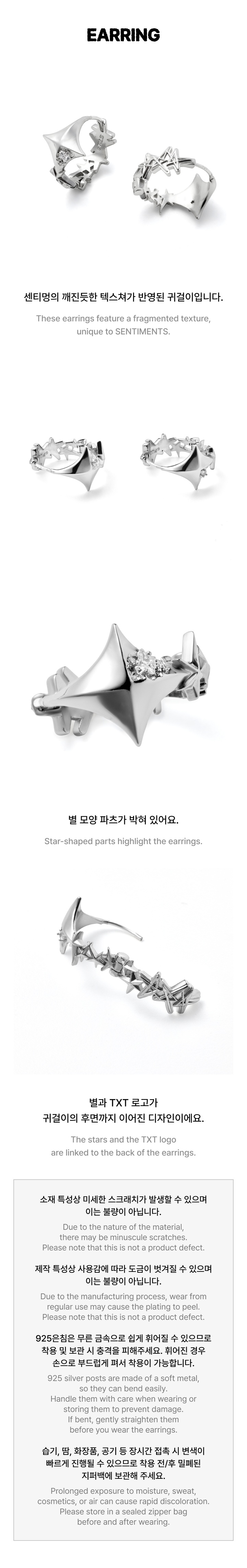 [TXT X SENTIMENTS] Earring 1 detail