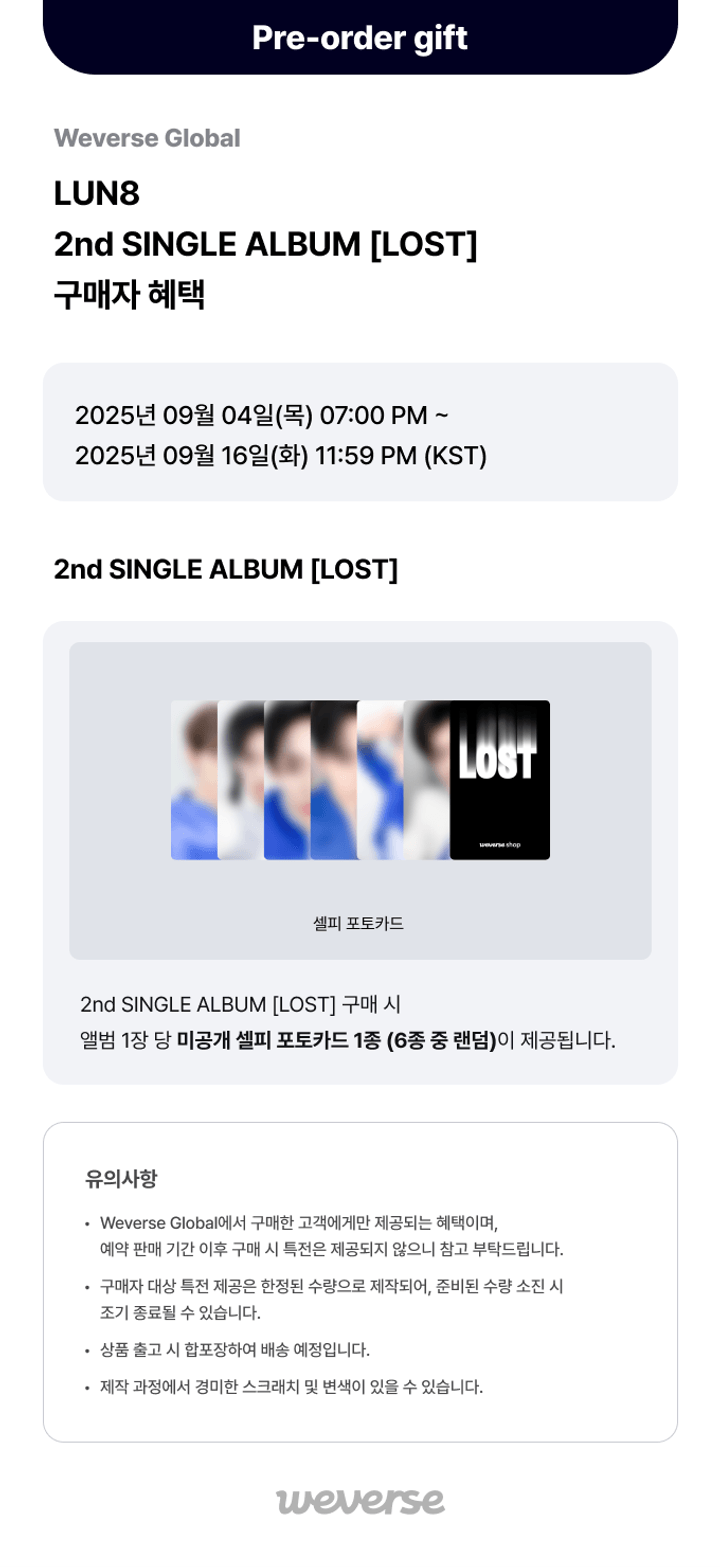 2nd SINGLE ALBUM [LOST] (META) Random 0 detail