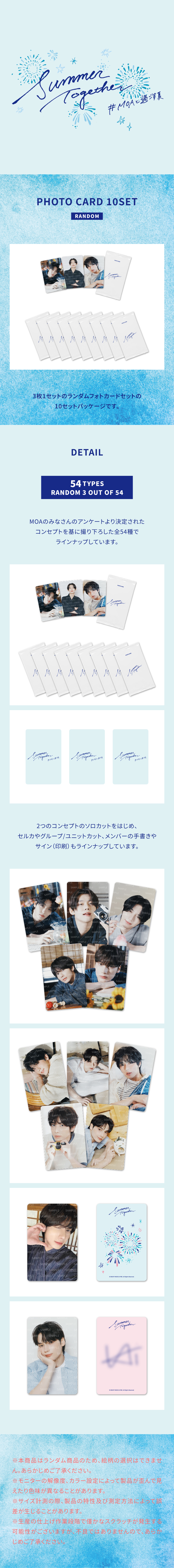 预售】【TXT记录库】【6.14截止/日本夏日周边/随机卡set 香水