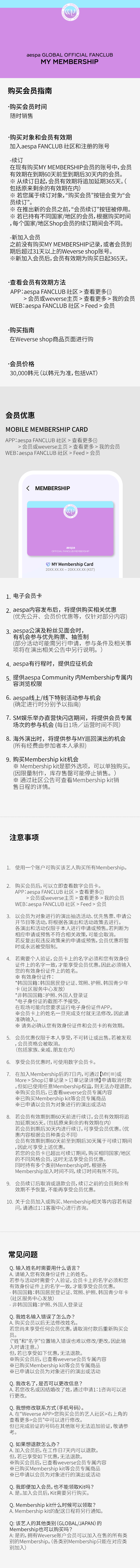 MY MEMBERSHIP 2 detail