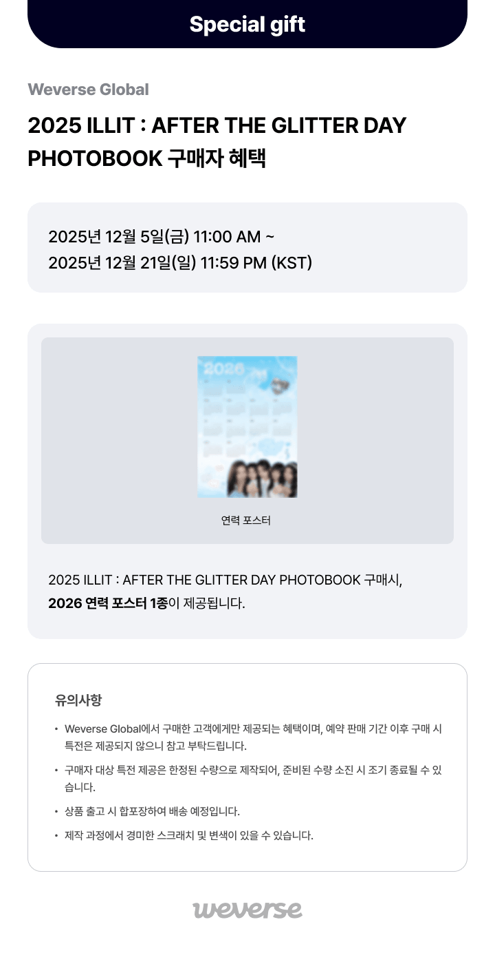 2025 ILLIT : AFTER THE GLITTER DAY PHOTOBOOK 0 detail