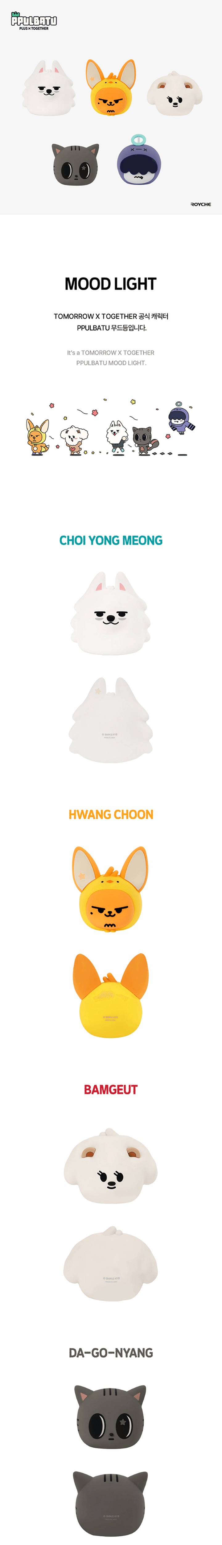 PPULBATU MOOD LIGHT 0 detail