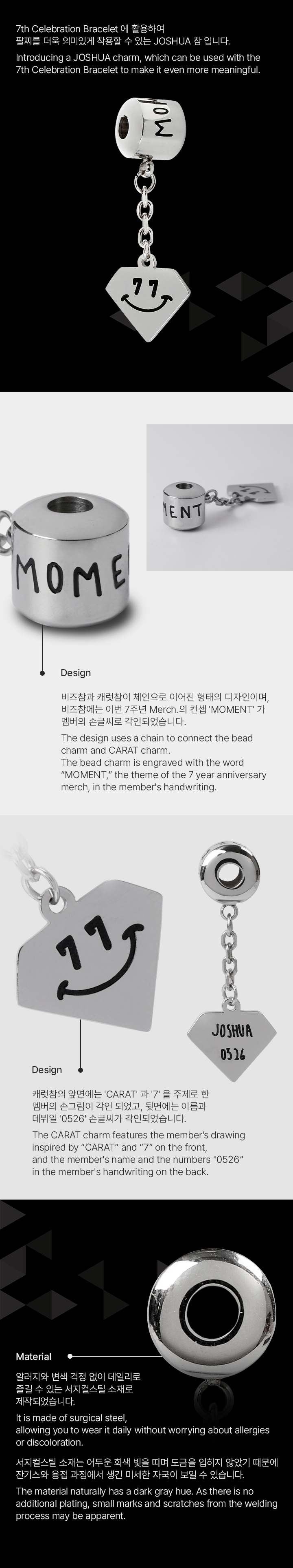 7th Celebration Charm_JOSHUA 1 detail