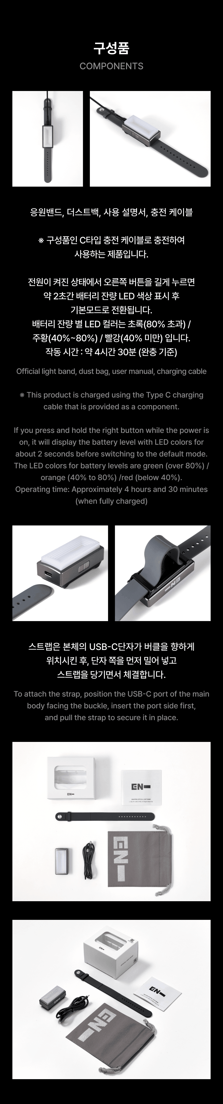 OFFICIAL LIGHT BAND 3 detail
