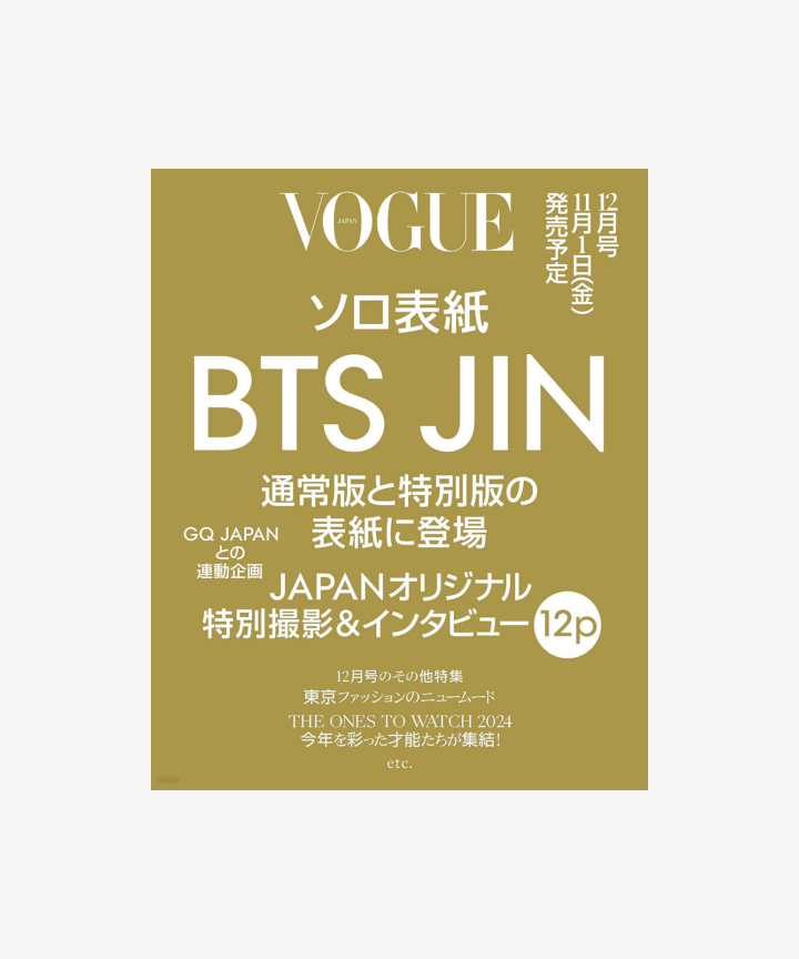 BTS | VOGUE JAPAN (2024.12 / Set)