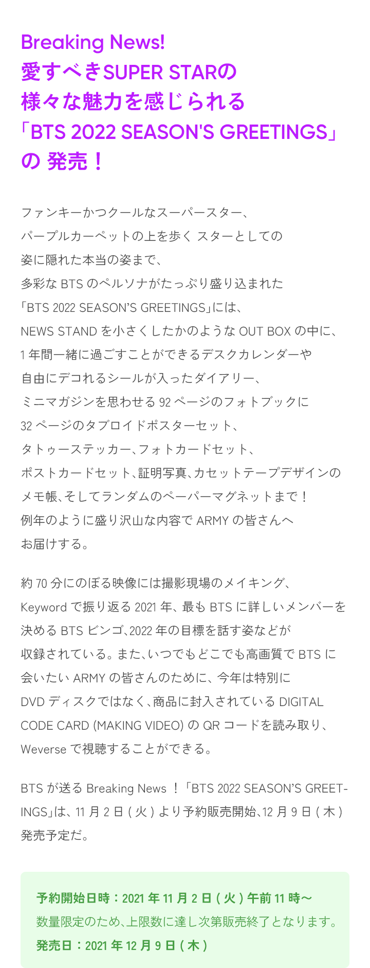 2022 Season's Greetings 5 detail