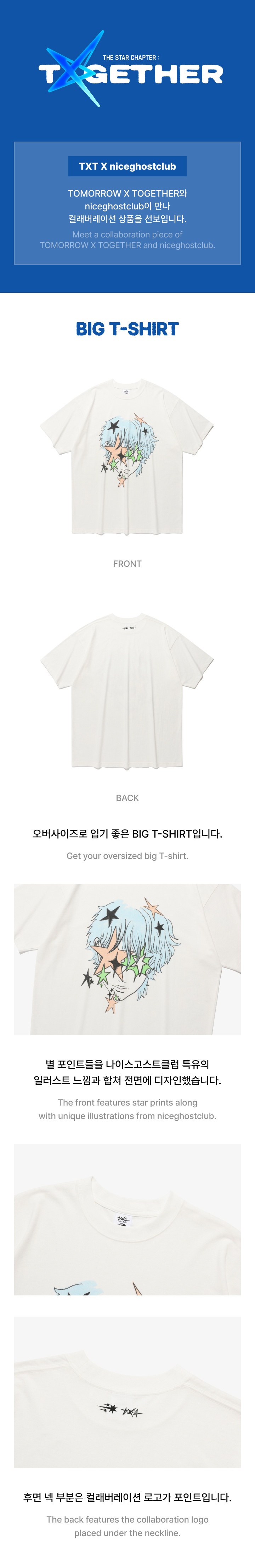 [TXT X niceghostclub] Big T-Shirt 0 detail