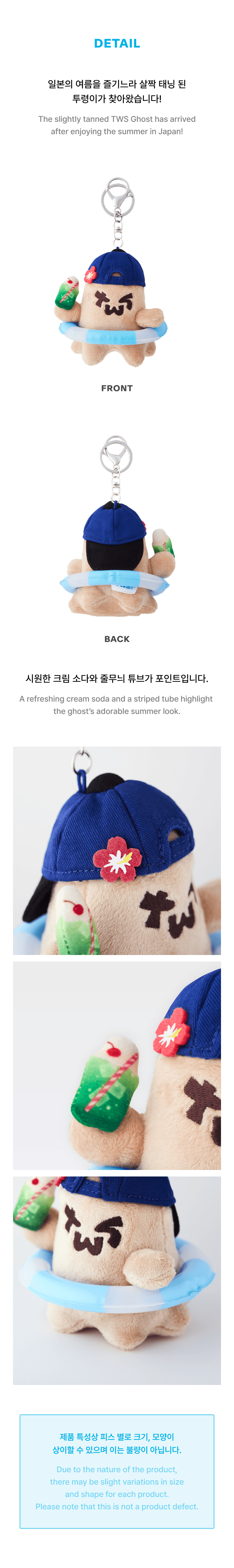Plush Keyring (Ghost) 1 detail