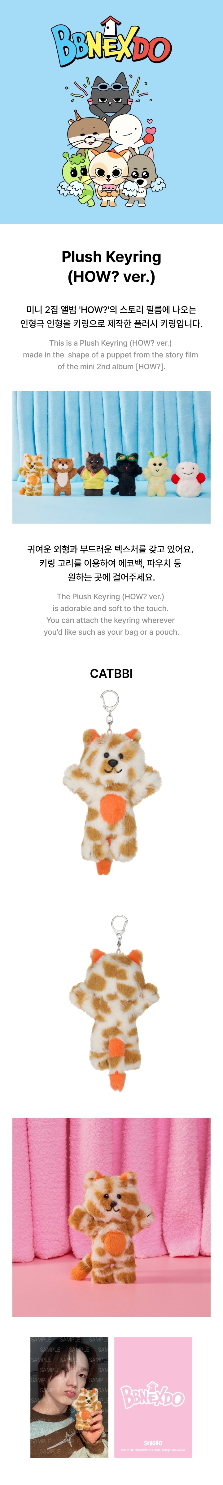 Plush Keyring (HOW? ver.) 0 detail