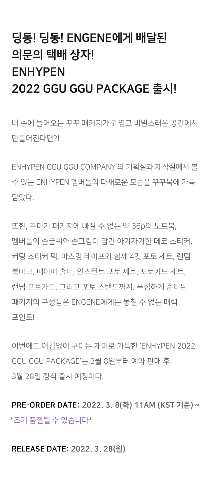 2022 GGU GGU PACKAGE 2 detail