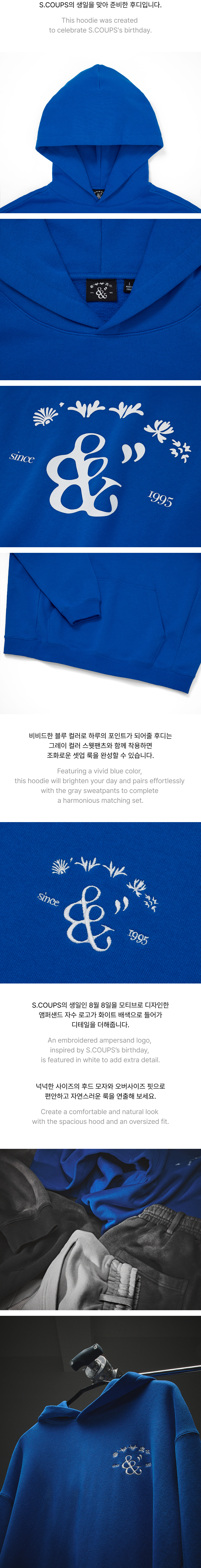 HAPPY S.COUPS DAY HOODIE (BLUE) 1 detail