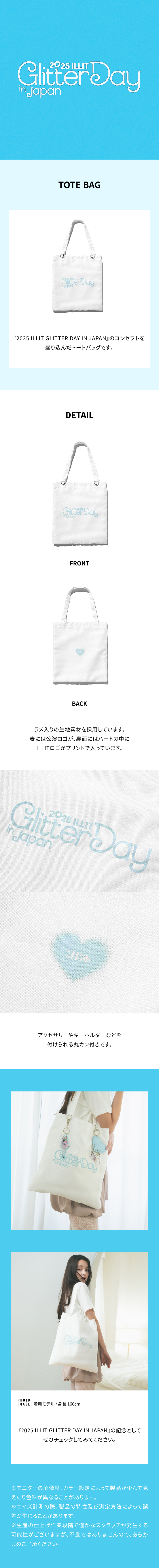 预售】【IROHA_CamelliaDiary】【7.15售罄截止/GLITTER DAY日周a