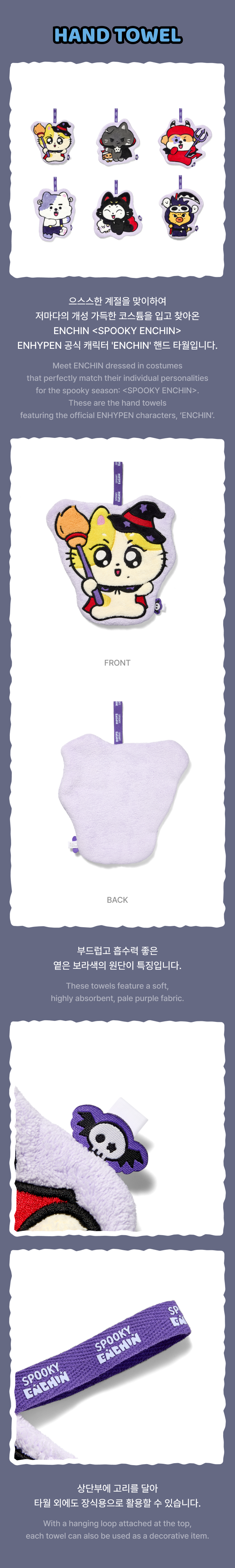 Hand Towel 1 detail