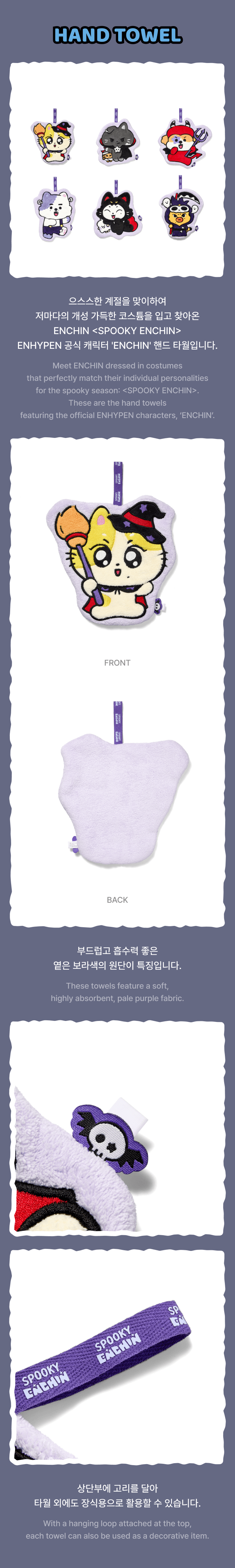Hand Towel 1 detail