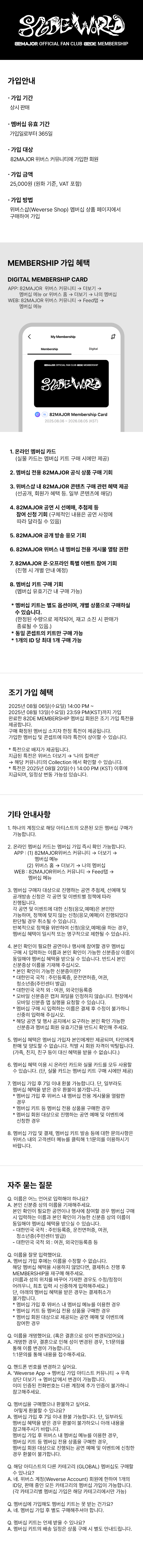 82DE MEMBERSHIP 0 detail