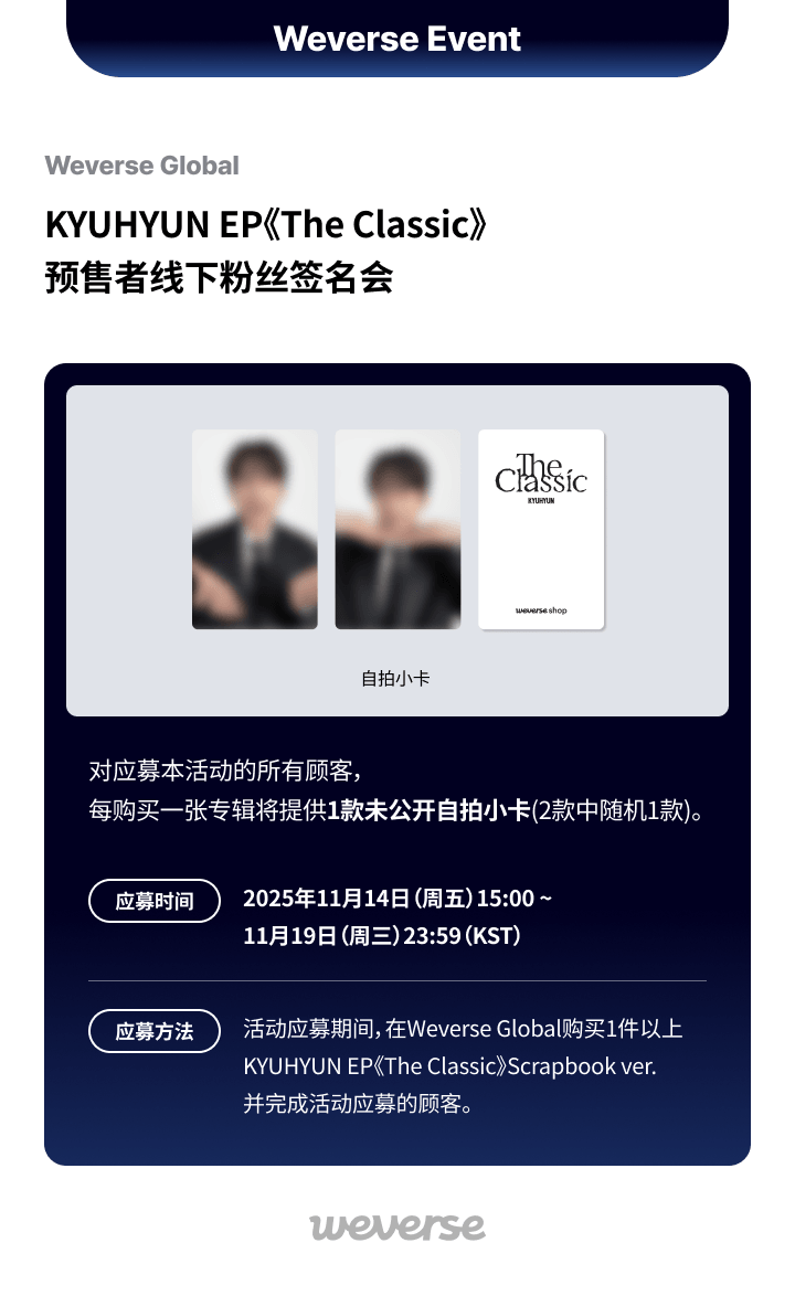 [OFFLINE FANSIGN] EP [The Classic] (Scrapbook ver.) 0 detail