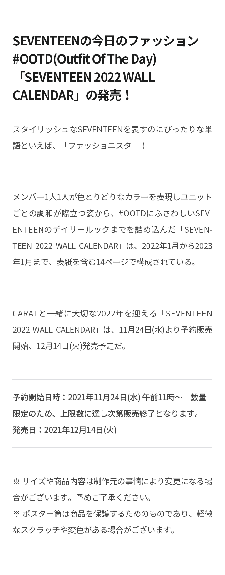 2022 Wall Calendar 3 detail