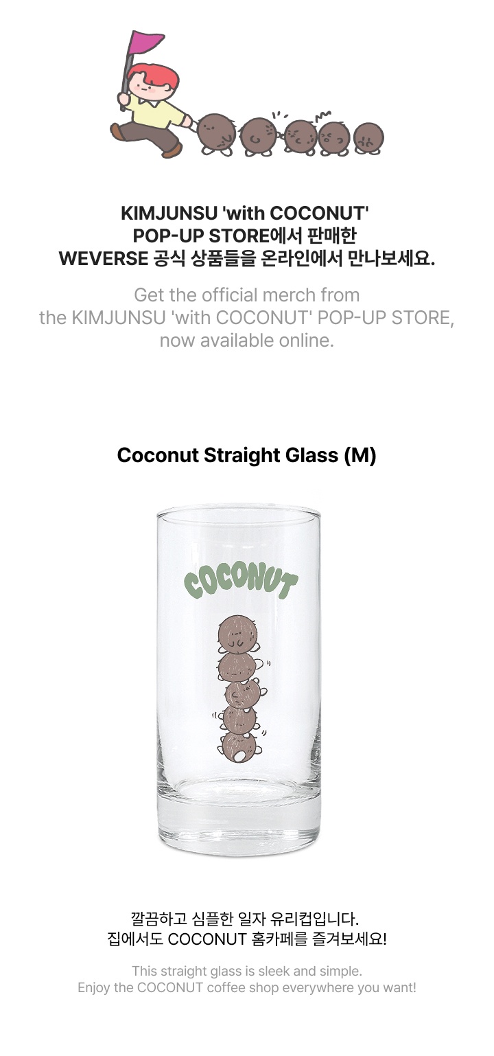 Coconut Straight Glass (M) 1 detail