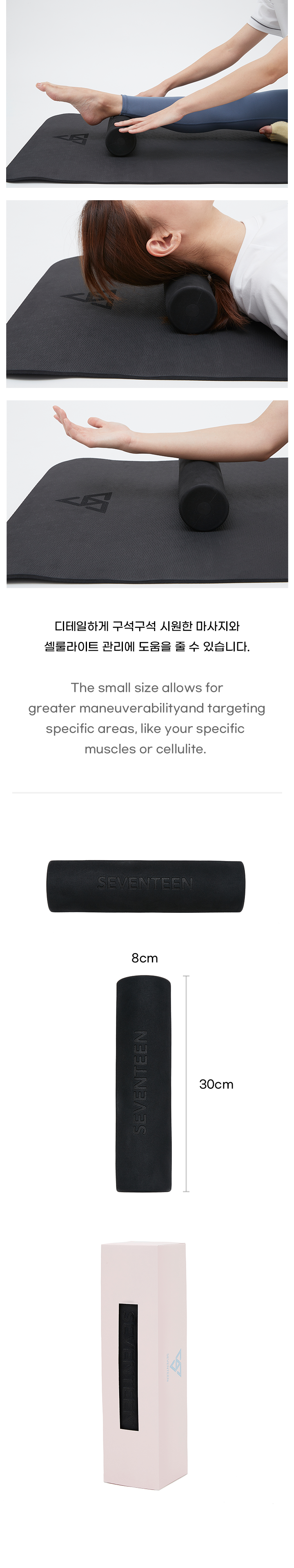 Mini Foam Roller 1 detail
