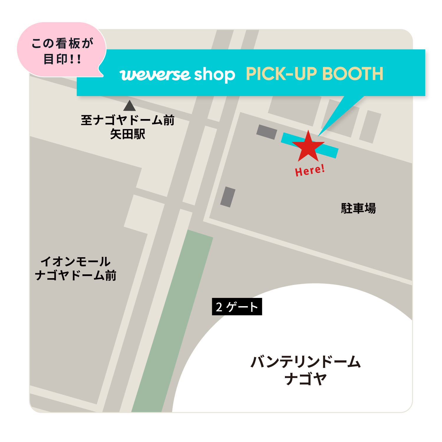 [愛知]バンテリンドーム ナゴヤ