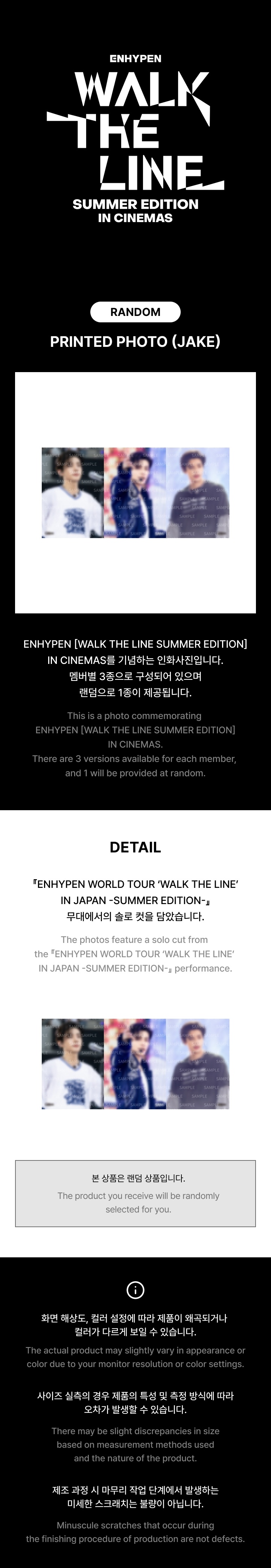 ENHYPEN [WALK THE LINE IN CINEMAS] Printed Photo (Jake) detail 1