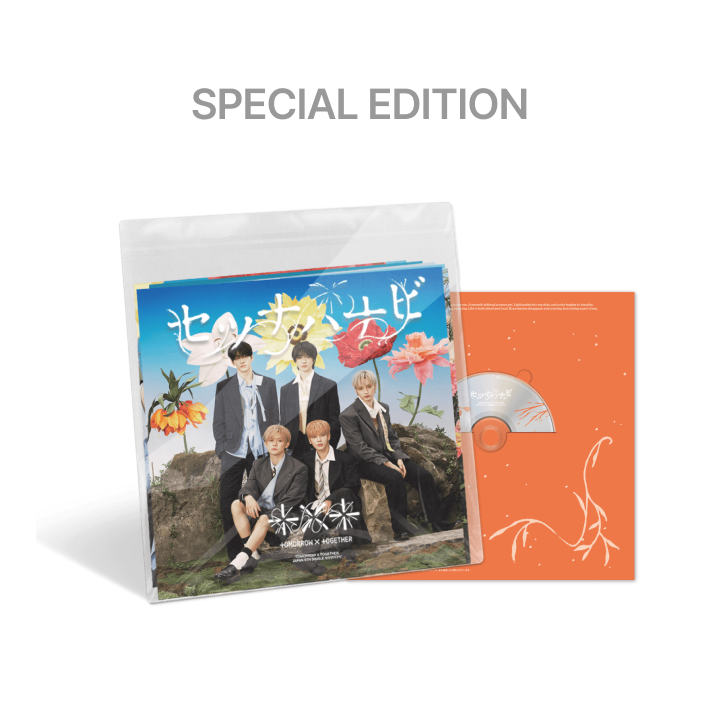 初回限定Special盤[セツナハナビ (Setsuna Hanabi)]