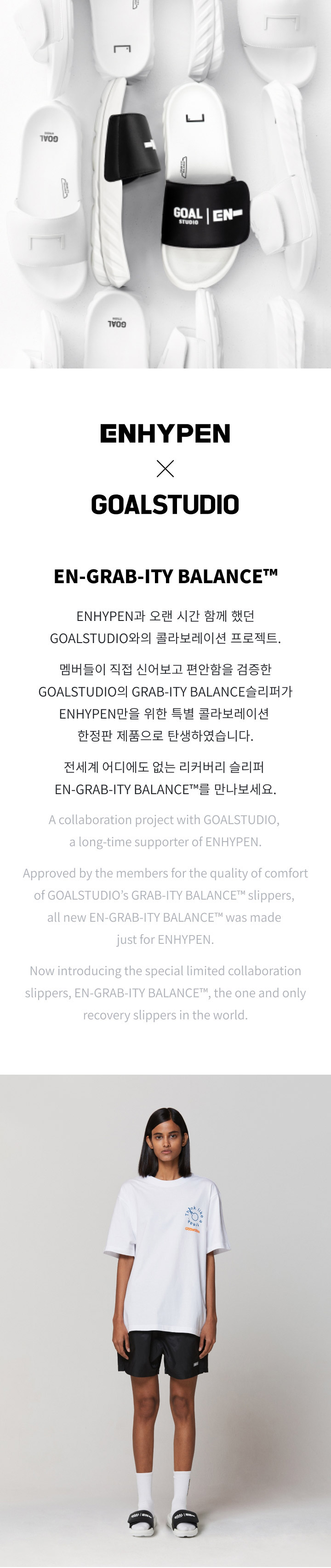 EN-GRAB-ITY Balance (Black & White) 0 detail