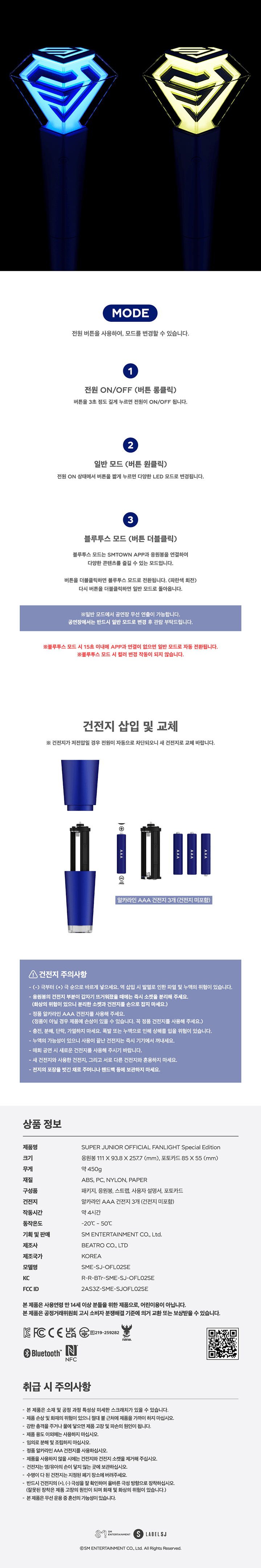 OFFICIAL FANLIGHT Special Edition 1 detail