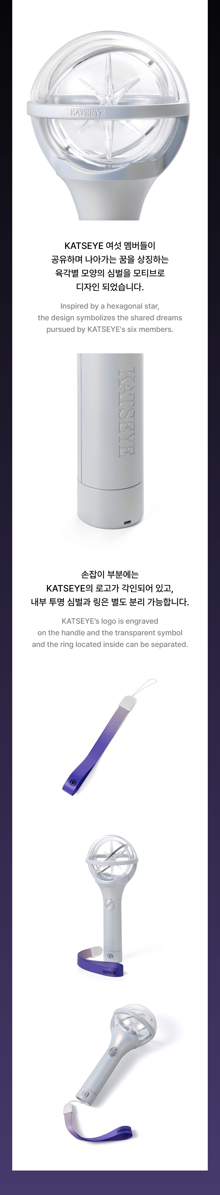 Official Light Stick 2 detail