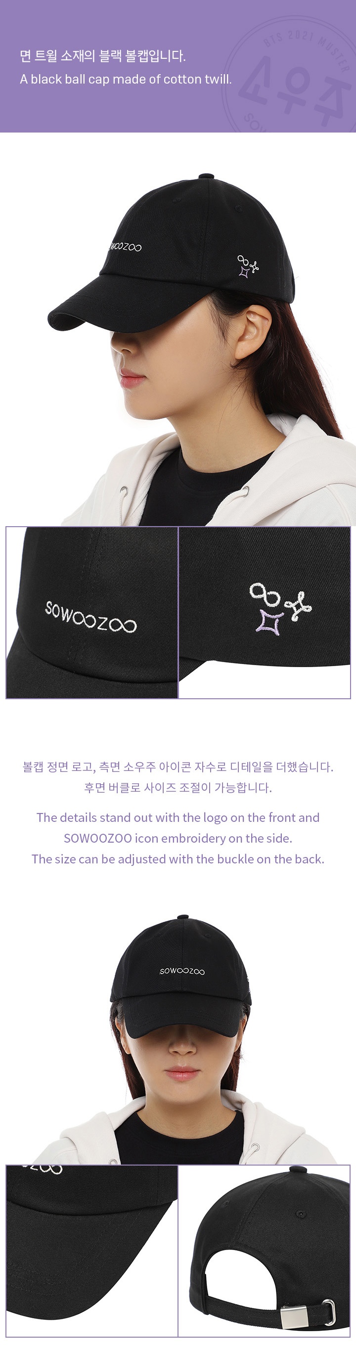 [SOWOOZOO] Ball Cap (black) 1 detail
