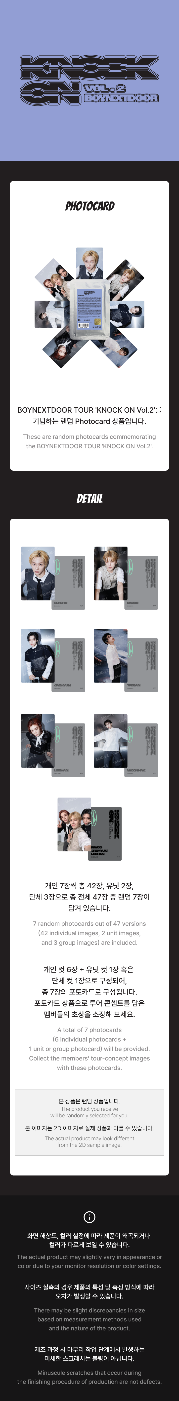 weverse-detail