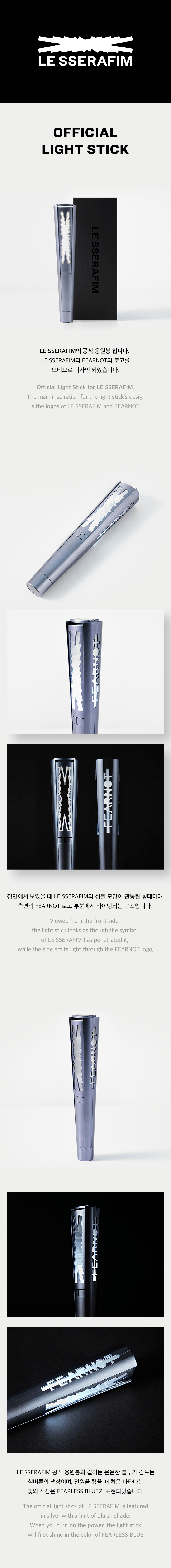 OFFICIAL LIGHT STICK 0 detail