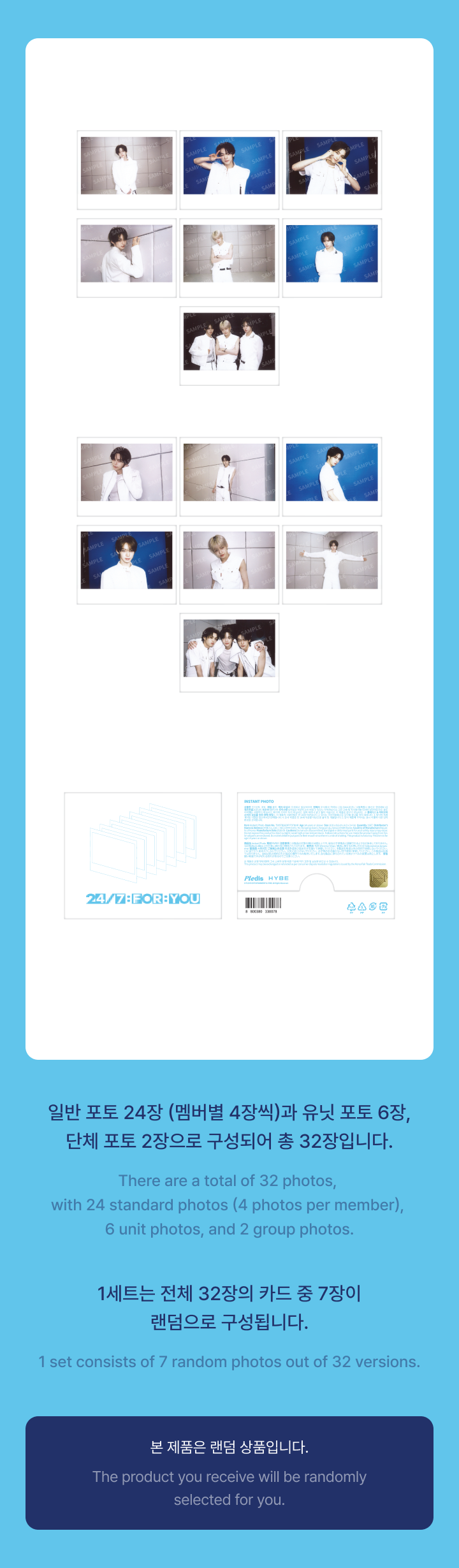 weverse-detail