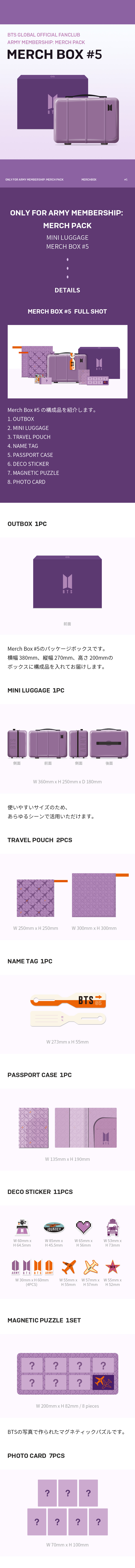 MERCH BOX #5 0 detail