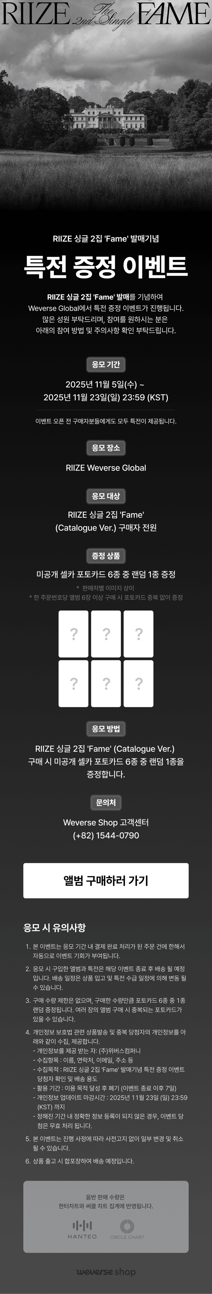 The 2nd Single [Fame] (Catalogue Ver.)(SMART ALBUM) 0 detail