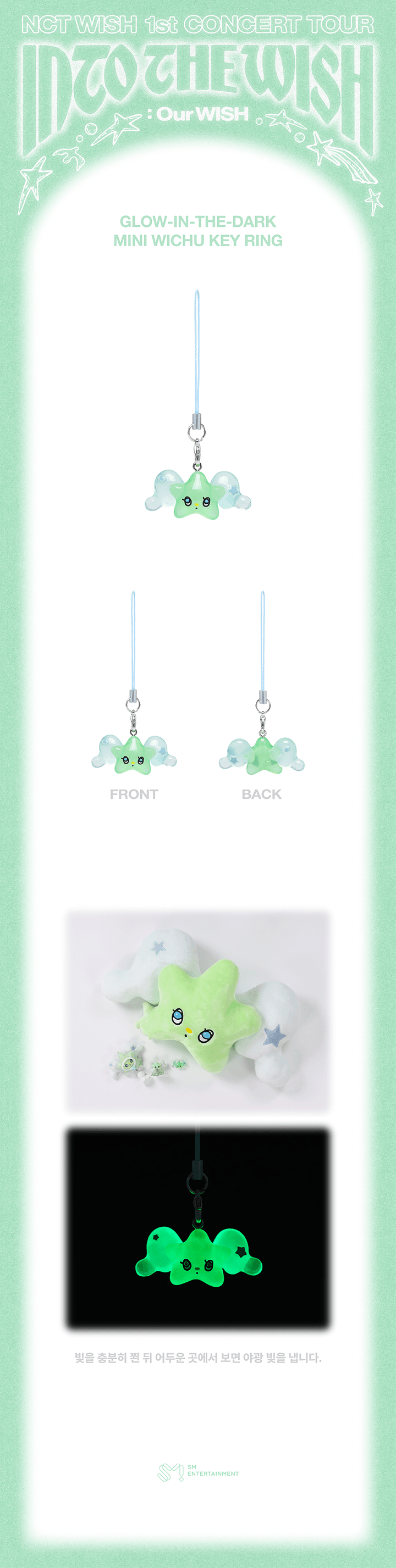 GLOW-IN-THE-DARK MINI WICHU KEY RING  0 detail