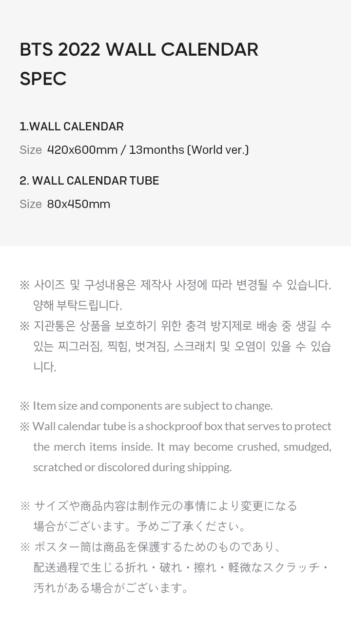 2022 Season's Greetings & Wall Calendar 10 detail