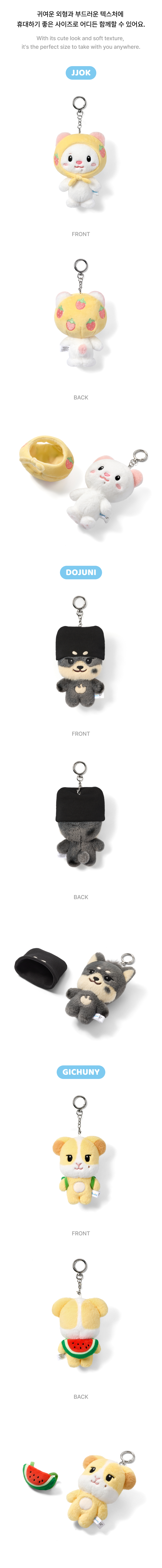 Plush Keyring 1 detail