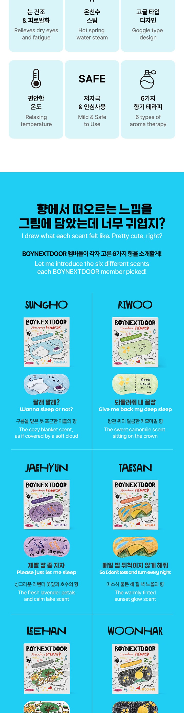 BOYNEXTDOOR STEAMBASE EYEMASK SPECIAL EDITION 2 detail