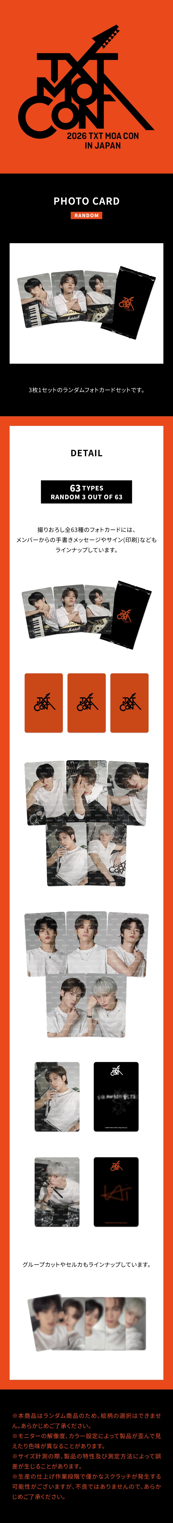 [MOA CON JAPAN]PHOTO CARD 0 detail