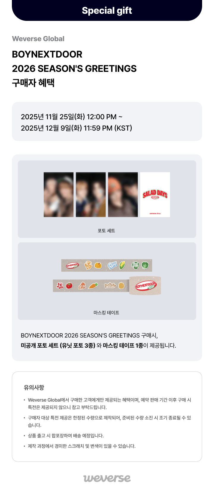 BOYNEXTDOOR 2026 SEASON’S GREETINGS 0 detail