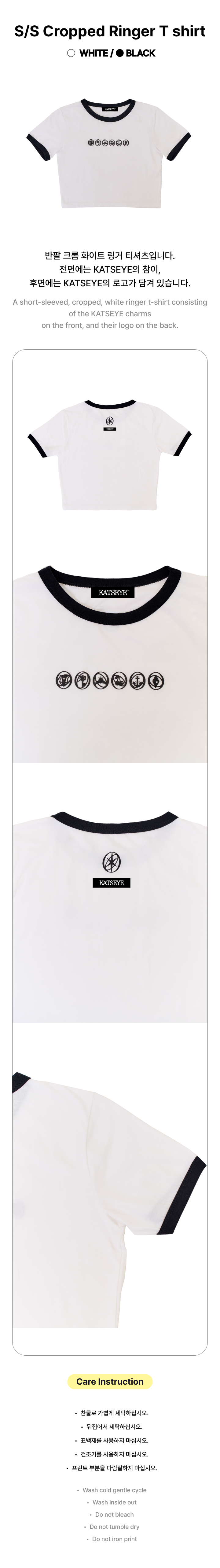 S/S Cropped Ringer T Shirt 1 detail