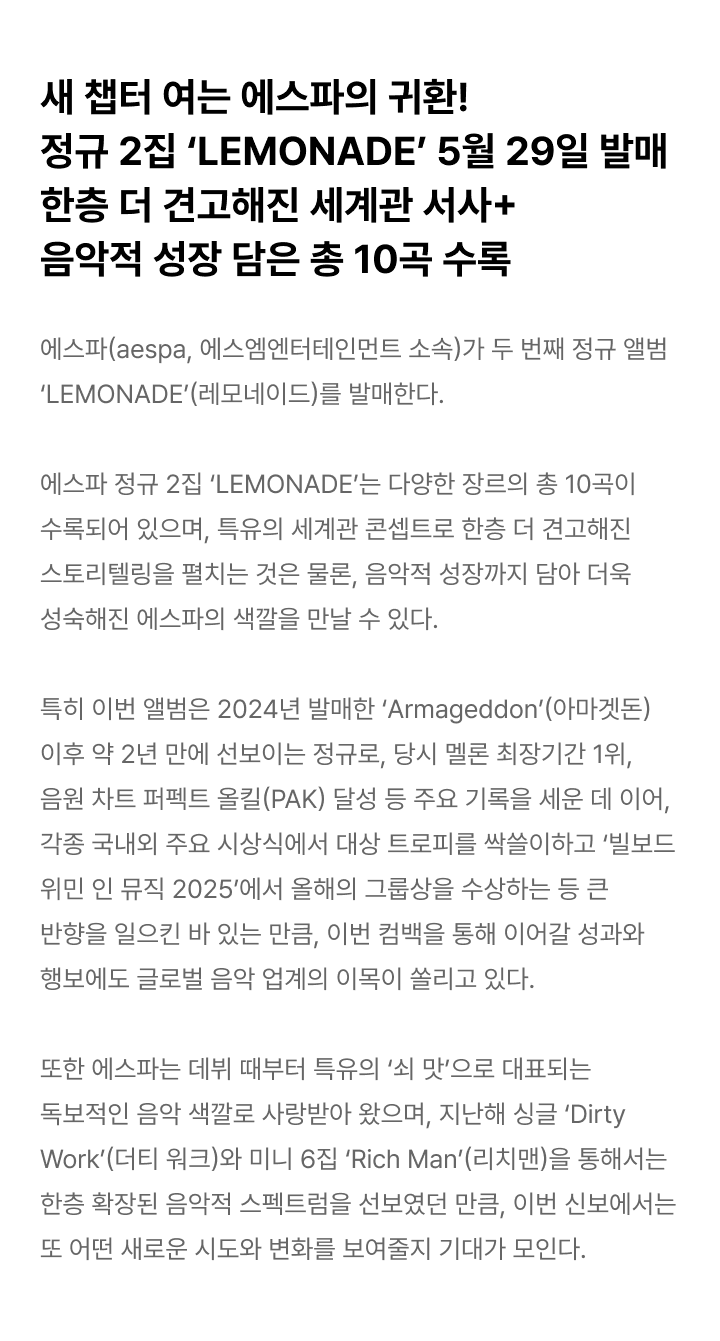 The 2nd Album [LEMONADE] (ACID Ver.) (Random) 2 detail