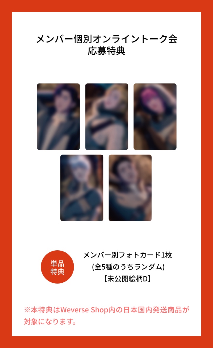 【メンバー個別オンライントーク会】単品[4th Mini Album 'Caligo Pt.2' (PHOTOBOOK Ver.)] 1 detail