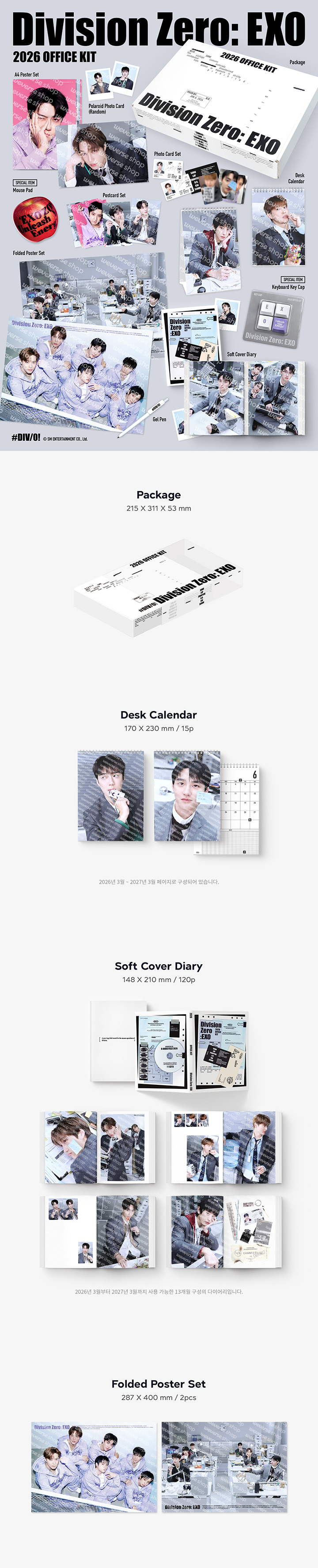 EXO | EXO 2026 Season's Greetings