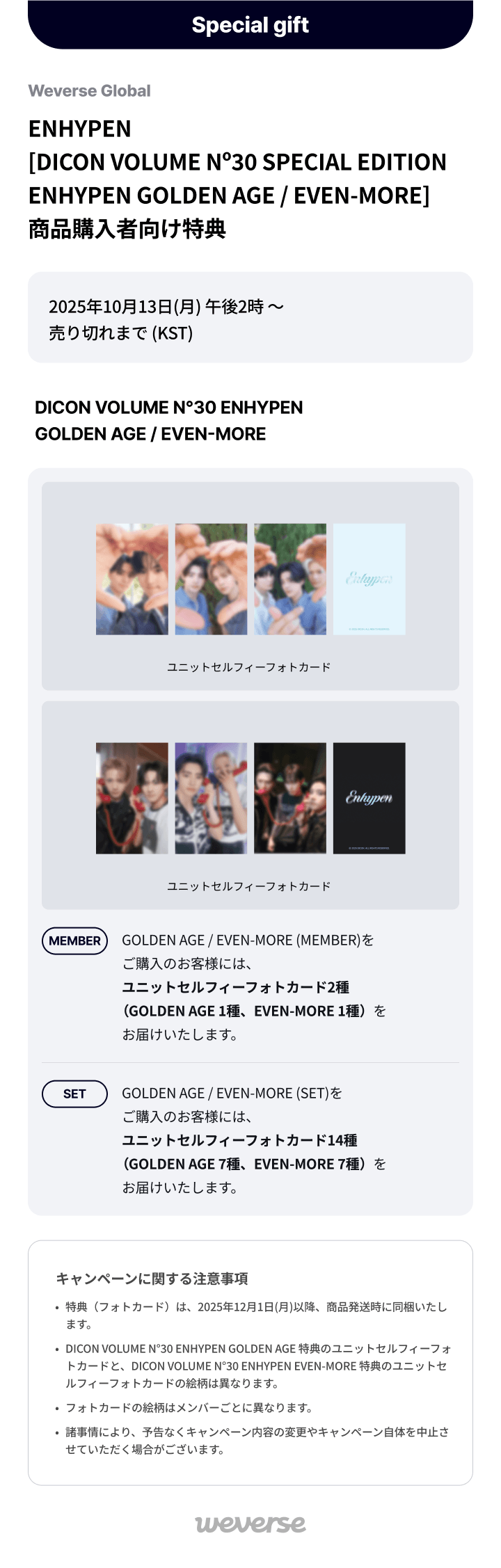 DICON VOLUME Nº30 SPECIAL EDITION ENHYPEN GOLDEN AGE / EVEN-MORE (JAY) 0 detail