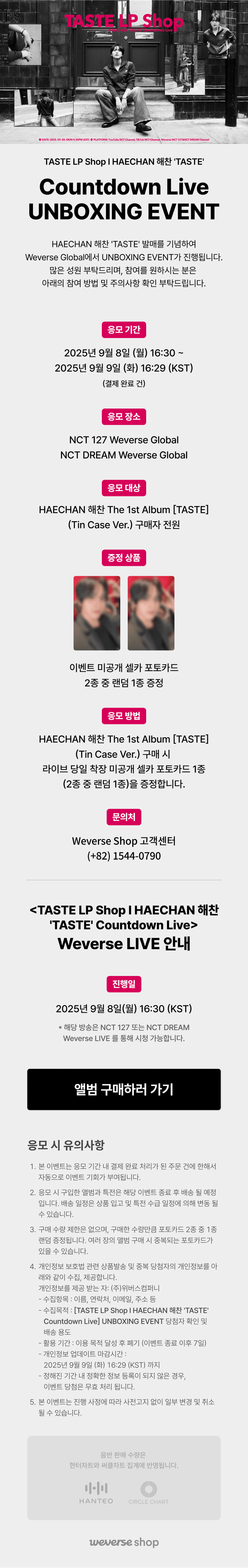 [Countdown Live] The 1st Album [TASTE] (Tin Case Ver.) 0 detail